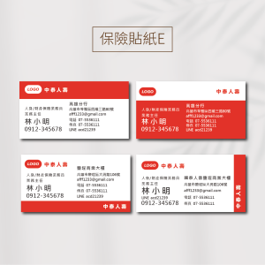 保險業用貼紙印刷-南山.中壽.國泰保險.全球人壽.保經 6x3cm 貼紙 | 模造貼 | 超黏貼 | 合成珠光貼