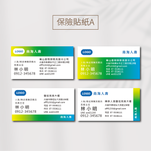 保險業用貼紙印刷-南山.中壽.國泰保險.全球人壽.保經  6x3cm 貼紙 | 模造貼 | 超黏貼 | 合成珠光貼
