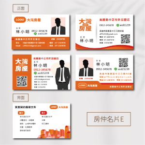 灣-房仲套版名片 客製化名片 一級卡 | 名片印刷  | 企業名片 | 多樣版型可供挑選