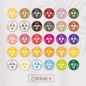 3x3cm 口味貼紙 包裝貼紙 圓形貼紙 | 模造貼 | 超黏貼 | 合成珠光貼
