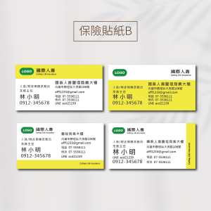 保險業用貼紙印刷-南山.中壽.國泰保險.全球人壽.保經  6x3cm 貼紙 | 模造貼 | 超黏貼 | 合成珠光貼