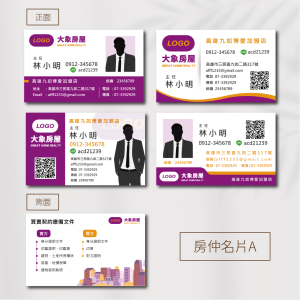 家-房仲套版名片 客製化名片 一級卡 | 名片印刷  | 企業名片 | 多樣版型可供挑選