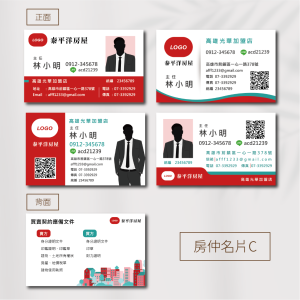 太-房仲套版名片 客製化名片 一級卡 | 名片印刷  | 企業名片 | 多樣版型可供挑選
