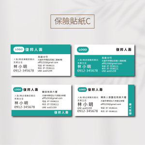 保險業用貼紙印刷-南山.中壽.國泰保險.全球人壽.保經  6x3cm 貼紙 | 模造貼 | 超黏貼 | 合成珠光貼