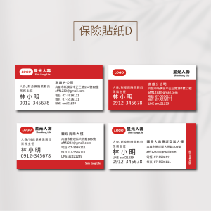 保險業用貼紙印刷-南山.中壽.國泰保險.全球人壽.保經  6x3cm 貼紙 | 模造貼 | 超黏貼 | 合成珠光貼