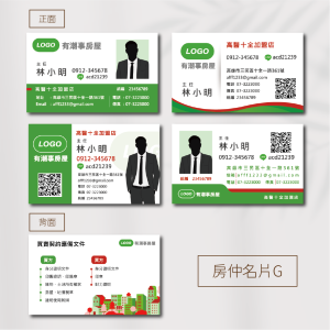 巢-房仲套版名片 客製化名片 一級卡 | 名片印刷  | 企業名片 | 多樣版型可供挑選