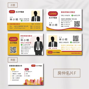 永-房仲名片 | 免版費免設計費|名片印刷| 企業名片| canva| 稻豐科技