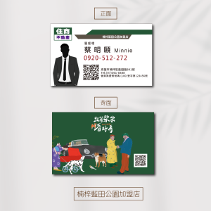 住商楠梓藍田公園加盟店--客製化名片 | 免版費免設計費 | 名片印刷 | 企業名片| canva| 稻豐科技