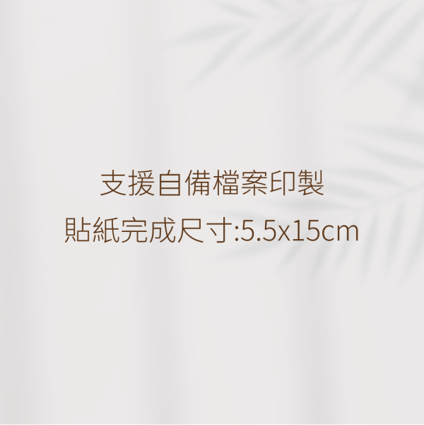 烏魚子醬貼紙-5X15.5CM客製化貼紙 | 免版費免設計費 | 貼紙印刷 | 醬料貼紙 | canva | 稻豐科技：圖片 4